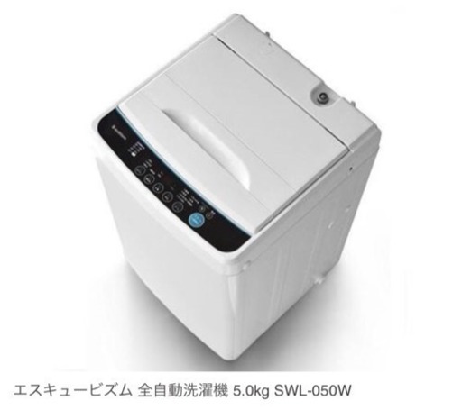 洗濯機 2018年式（美観）
