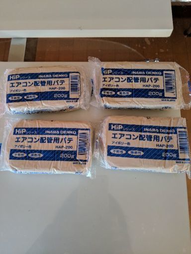 因幡電工 エアコン用シールパテ Toichan 四条畷の季節 空調家電 エアコン の中古あげます 譲ります ジモティーで不用品の処分