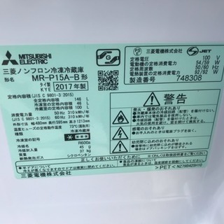 冷蔵庫 三菱 2017年 2ドア 146L 一人暮らし 単身用 MR-P15A-B 川崎区