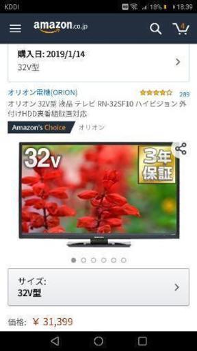 32型オリオン製液晶テレビ☆美品(決まりました)