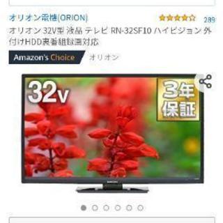 32型オリオン製液晶テレビ☆美品(決まりました)