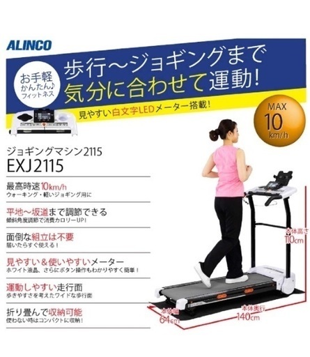 ほぼ新品未使用】ランニングマシン→マットも付けます！ 節約