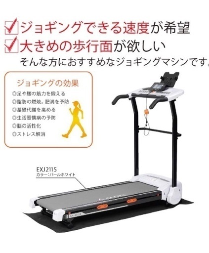 ランニングマシーン ほぼ未使用