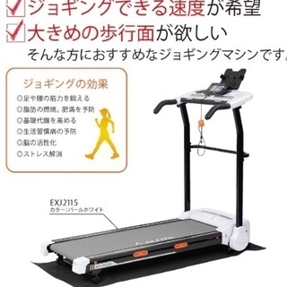 【ほぼ新品未使用】ランニングマシン→マットも付けます！