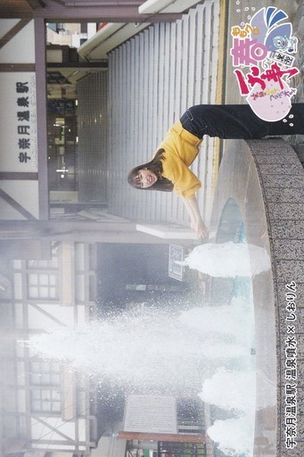 【ももクロ春の一大事2019in黒部】宇奈月温泉駅 温泉噴水 × しおりん★数量限定ステッカー【ももいろクローバーZ】