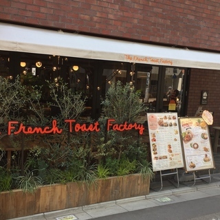 【活動報告】The French Toast Factory 都...