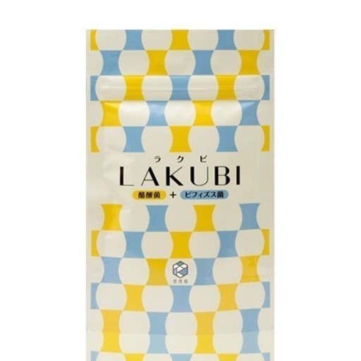 悠悠館 LAKUBI　ラクビ　3袋　めざせ腸美人。美しい腸内フローラが花ひらく。