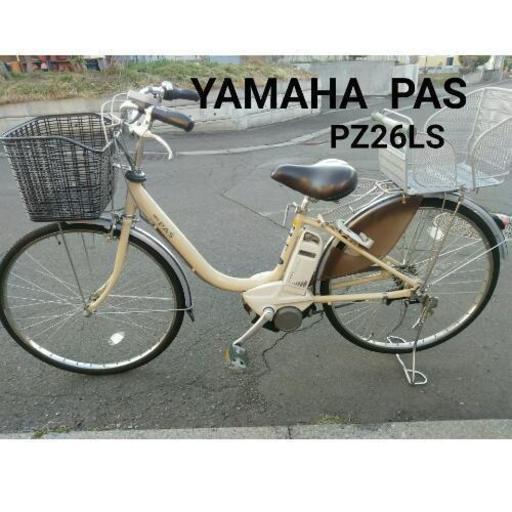 電動自転車　電動アシスト自転車　YAMAHA　PAS