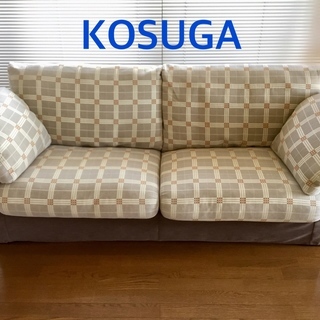 KOSUGA コスガファブリックソファ 美品
