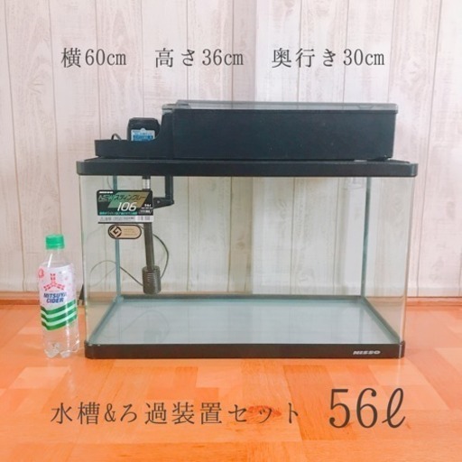 水槽 ろ過装置セット ジモティ 東青森のその他の中古あげます 譲ります ジモティーで不用品の処分
