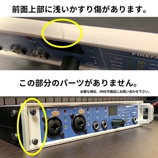 【全国郵送可】RME Fireface UCX　オーディオインターフェイス