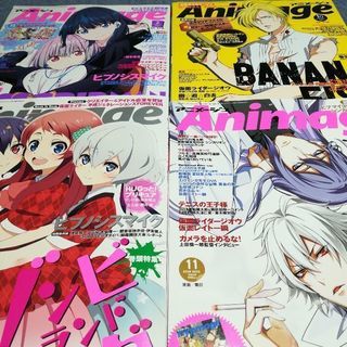 アニメージュ 2019年1月号2月号 2018年10月号11月号