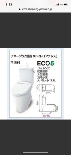INAX アメージュZ便器(フチレス） リトイレ 床排水 手洗付 ECO5(BC-ZA10H DT-ZA180H）