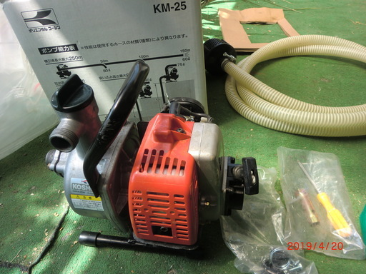 工進エンジンポンプKM25一式