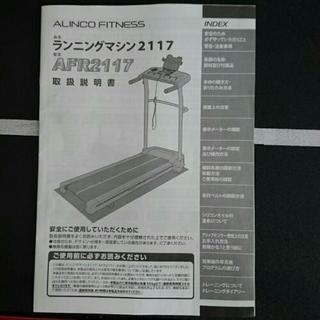 ALINCOルールランナー(AFR2117) | www.kibrisemlaksitesi.com