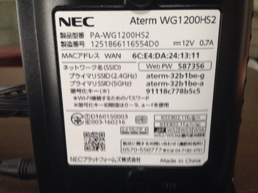 Wifiルーター Nec Aterm Wg10hs2 Yuuki 佐野のその他の中古あげます 譲ります ジモティーで不用品の処分