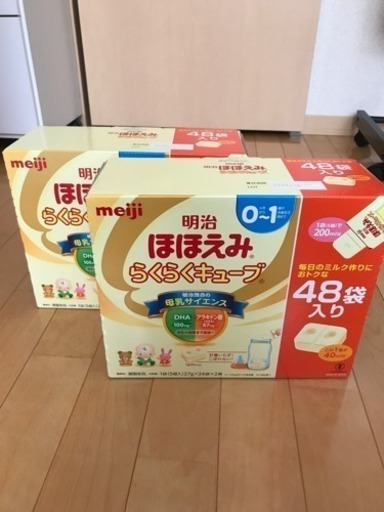 新品未開封 【値下げ】粉ミルク 明治 ほほえみ らくらくキューブ  48袋入り 2セット