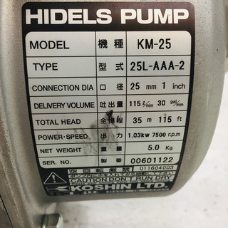 工進 エンジンポンプ KM-25【リライズ野田愛宕店】【店頭取引限定】【中古品】1点限り早い者勝ち！