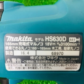 マキタ 165mm 18V充電式丸ノコ HS630D【リライズ野田愛宕店】【店頭 