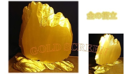 「Ｄ29 金の衝立 木製 Ｇｏｌｄ Ｓｃｒｅｅｎ」