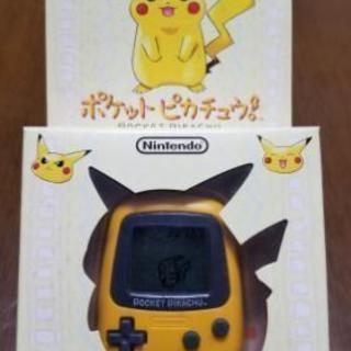 ポケットピカチュウの中古が安い 激安で譲ります 無料であげます ジモティー