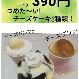 夏の冷たい～い⁉️　スイーツ🍰