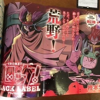 コロコロアニキ19年春号 ようこ 信太山のマンガ コミック アニメの中古あげます 譲ります ジモティーで不用品の処分 コロコロアニキ19年春号 ようこ 信太山のマンガ コミック アニメの中古あげます 譲ります ジモティーで不用品の処分