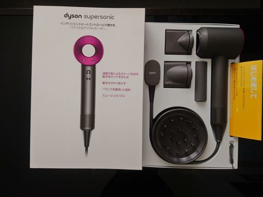 ダイソンヘアドライヤー　 Dyson Supersonic Hairdryer