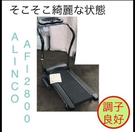 アルインコ ランニングマシン 1016 AFR1016 ルームランナー 速度調節1 