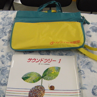 カワイ音楽教室のカバンと　中古のサウンドツリー１