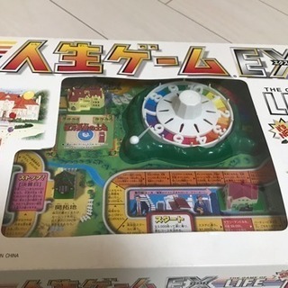 お譲り先が決まりました！ 人生ゲーム②