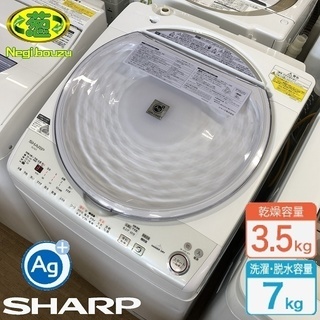 美品【 SHARP 】シャープ 洗濯7.0㎏/乾燥3.5㎏ 洗濯乾燥機 Ag+イオン