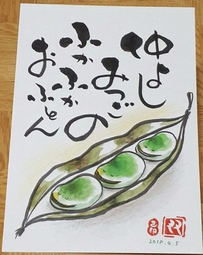 ほっこり味わい 筆文字アート己書おのれしょ もか 花園のその他の生徒募集 教室 スクールの広告掲示板 ジモティー