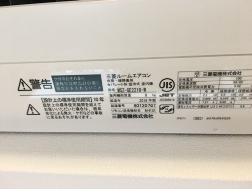 エアコン 霧ヶ峰 MSZ GE2218 2018年製