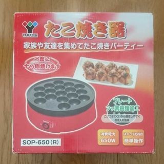 たこ焼き器