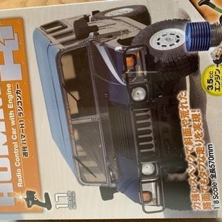 ディアゴスティーニ  ハマー ラジコン