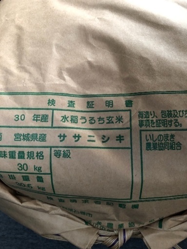 ササニシキ30kg 玄米 取引中