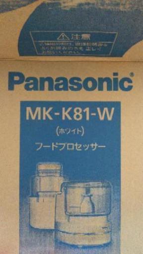 Panasonicフードプロセッサー