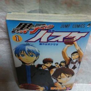 受け付け終わりました 黒子のバスケ1巻 あきこ 三ノ宮のマンガ コミック アニメの中古あげます 譲ります ジモティーで不用品の処分