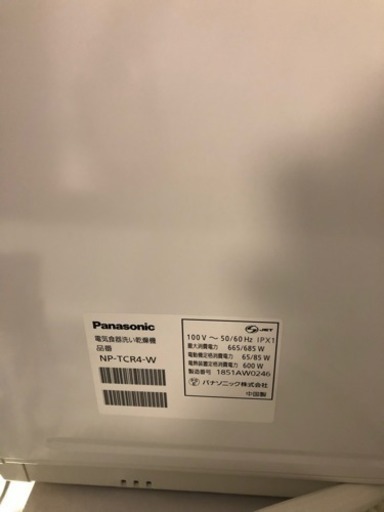 食器洗い乾燥機(Panasonic NP-TCR4-W)＊更に値下げしました