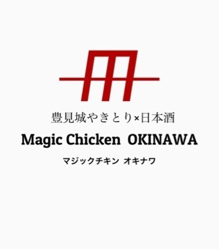 ホールスタッフ募集 時給900円 豊見城 カンカン 豊見城の居酒屋の無料求人広告 アルバイト バイト募集情報 ジモティー ホールスタッフ募集 時給900円 豊見城 カンカン 豊見城の居酒屋の無料求人広告 アルバイト バイト募集情報 ジモティー