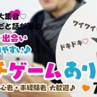 【友活♡20代30代中心】4月30日（火）13時♡カードゲーム好...