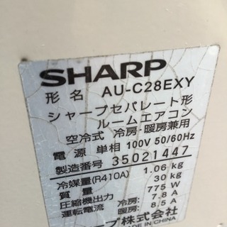 □配達可□ルームエアコン シャープ 高濃度プラズマクラスター25000 