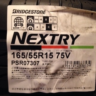 募集停止中 再値下げ！新品ブリヂストン(BRIDGESTONE) 4本セット NEXTRY 165/55R15