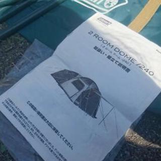 ｺｰﾙﾏﾝ2ﾙｰﾑﾃﾝﾄ