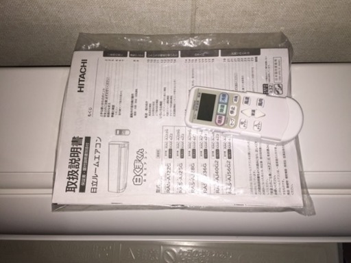 日立 白くまくん 2017年製造 