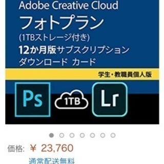 アドビ Adobe Creative Cloud フォトプラン(Photoshop+Lightroom) with ...