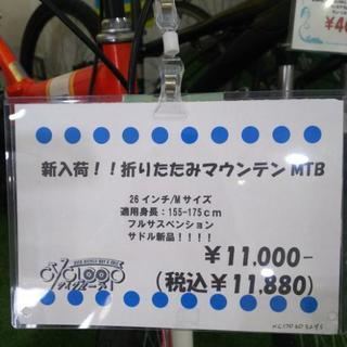 中古 折りたたみマウンテンバイク フィールドチャンプ