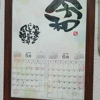 まぁるい筆文字デザインを作ろう!! 千歳烏山教室