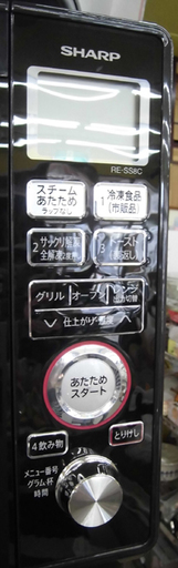札幌 2018年製! シャープ 過熱水蒸気オーブンレンジ 23L RE-SS8C-B